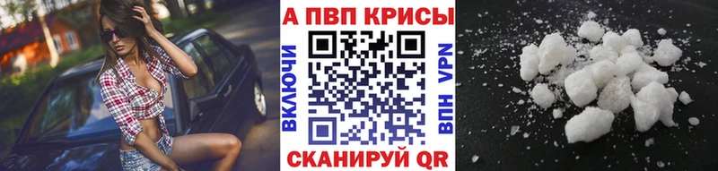 как найти закладки  Ипатово  APVP СК КРИС 