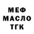 Меф 4 MMC Lev Ayzenberg