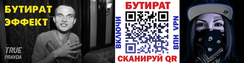 Бутират оксана  Ипатово 