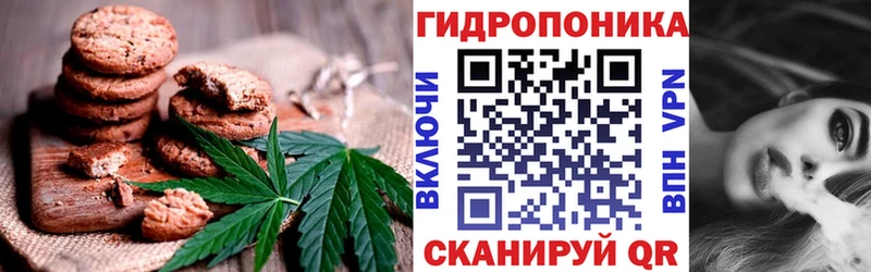 Печенье с ТГК конопля Ипатово