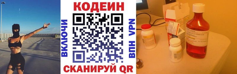купить   Ипатово  Кодеин напиток Lean (лин) 