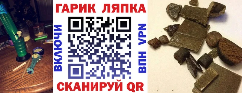 ГАШИШ Cannabis  блэк спрут ССЫЛКА  Ипатово 