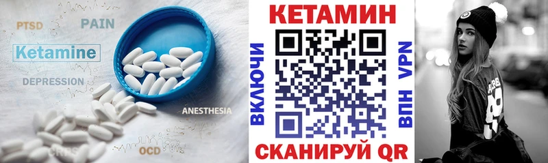 КЕТАМИН ketamine Ипатово