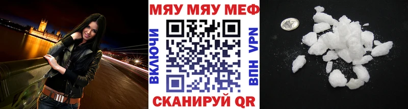 Мефедрон кристаллы  Ипатово 