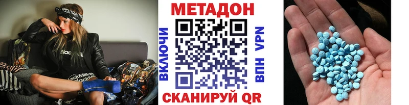 купить  цена  ОМГ ОМГ как войти  shop какой сайт  Ипатово  МЕТАДОН VHQ 